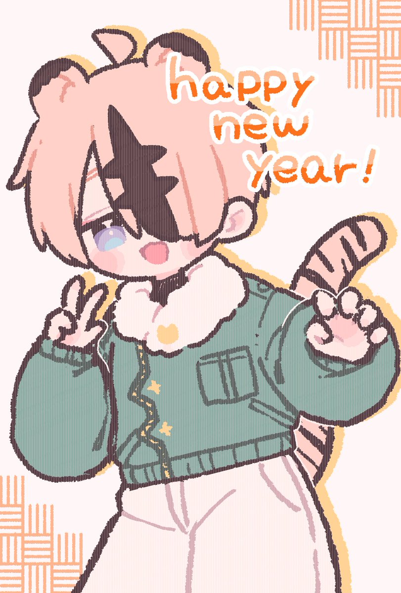 「みなさ〜ん!
happy  new  year!🐯 」|✧きりうめ✧のイラスト