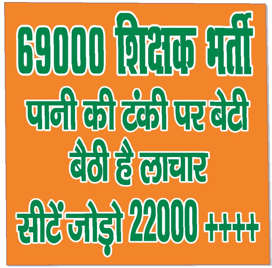 #सवर्ण_विरोधी_भाजपा