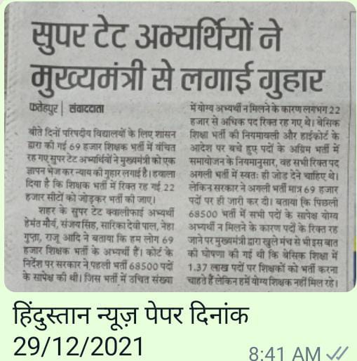 #सवर्ण_विरोधी_भाजपा