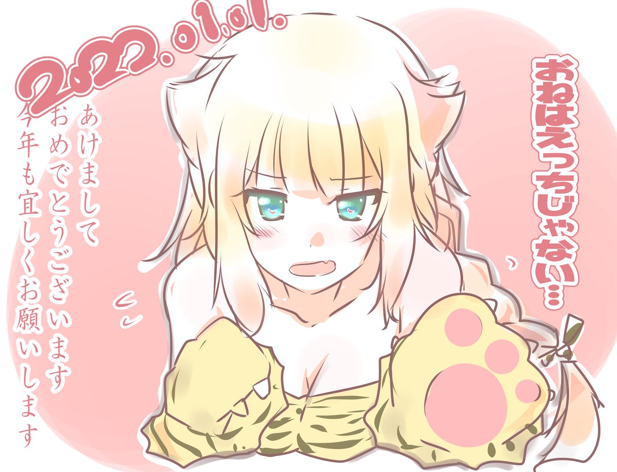 「とりあえず日付が変わってから描いたので今年初絵!
やっつけだけど、おね月おね日な」|べえこまのイラスト