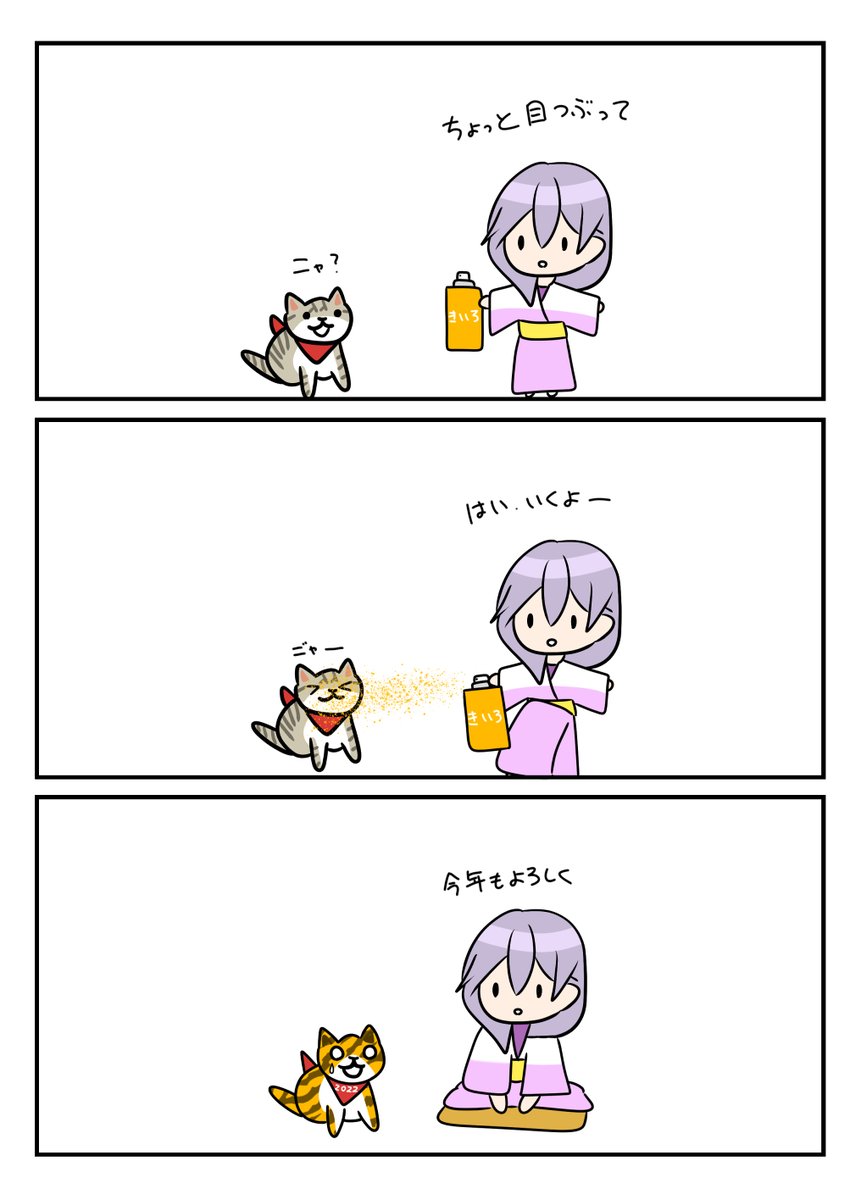 レアさん(スプレー) 