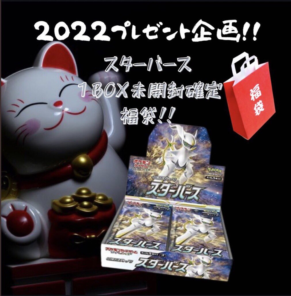 card_kurodaruma's tweet photo. 🎁プレゼント企画🎁
トレカ屋　黒だるまOpenを記念して抽選で1名様に
ポケカ、アド確定袋をプレゼント致します✨✨

応募方法
①アカウントフォロー
②RT

〆切　1月10日　23:59 https://t.co/Mp4YSIFtFf