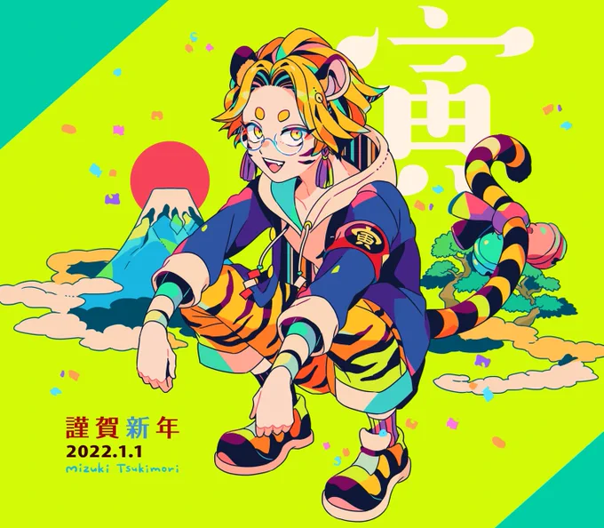 新年あけましておめでとうございます❗️
本年もどうぞよろしくお願いいたします🎍👓🐯🎍✨
 #あけおめ⁠ #寅年 #謹賀新年 