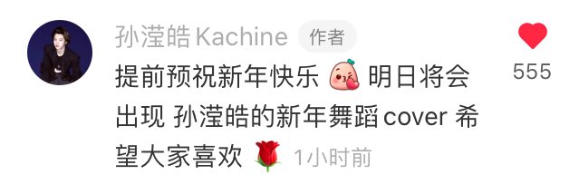_yinghao's tweet photo. yinghao’s comment! 

���wishing everyone a happy new year in advance 😘 tomorrow sun yinghao’s new year dance cover will appear, i hope everyone likes it 🌹” https://t.co/6mpK6v8lsi