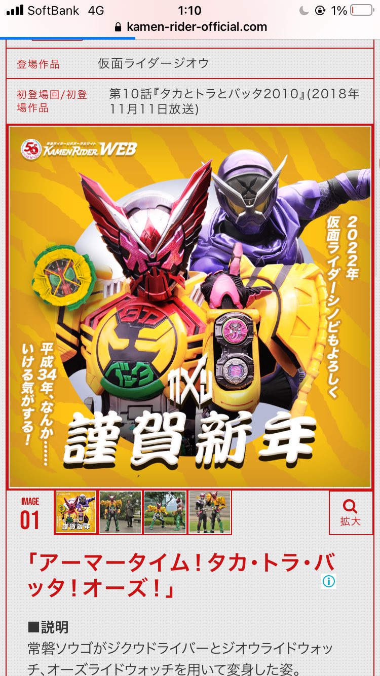 平成34年というパワーワード 仮面ライダー 仮面ライダー遅報