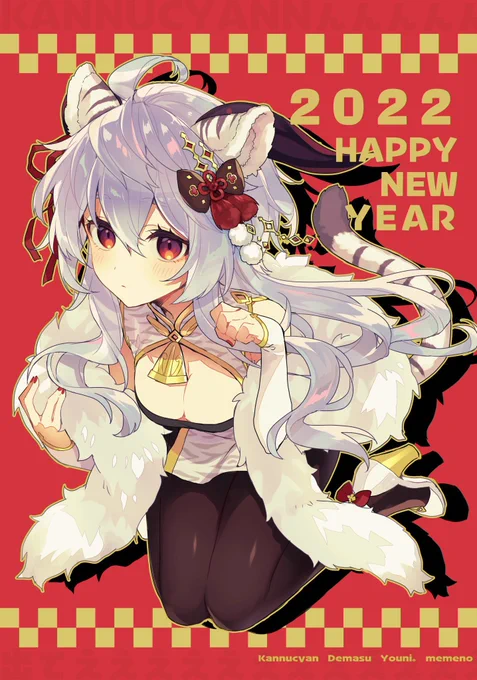 2022 HAPPY NEW YEAR!
あけましておめでとうございます!
#Ganyu 