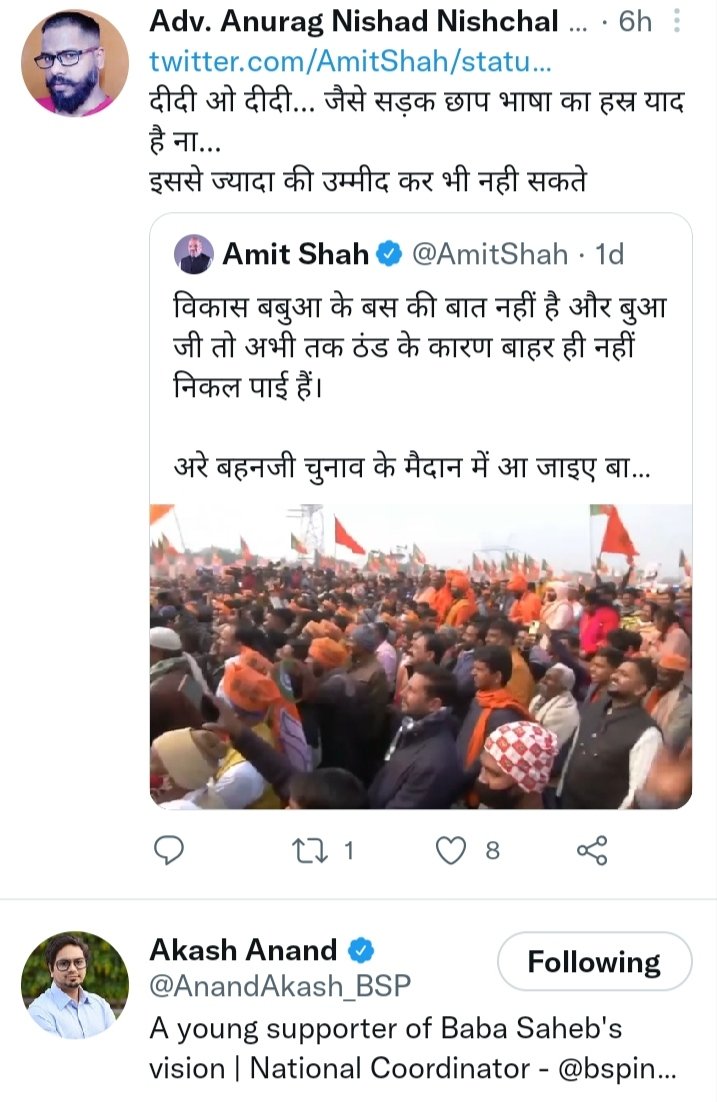 NishchalAnurag's tweet photo. At the end of 2021 you liked my twitt thanks you so much #Big_Bro ( our youth leader)
This is our #power_booster
#बाईस_में_बसपा will be our #Return_gift for this new year 2022 mark my words
Jai bhim @AnandAkash_BSP https://t.co/5qTDMuYqUf