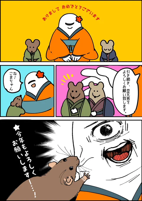 あけましておめでとうございます 