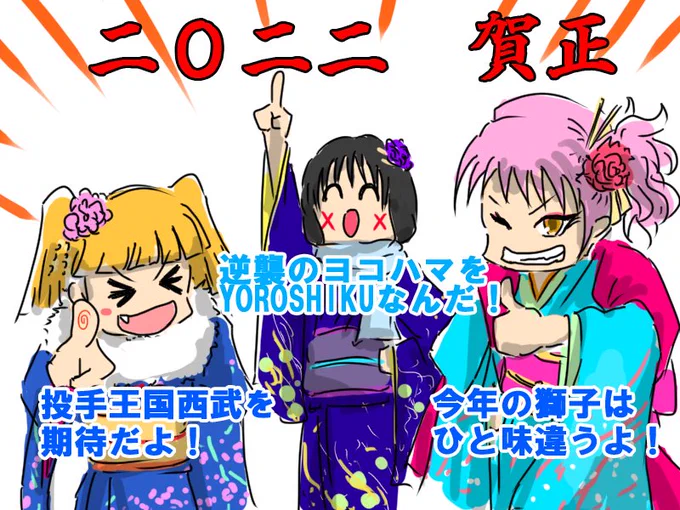 あけおめよー
2022シーズンも波瀾万丈な年となるのか 
