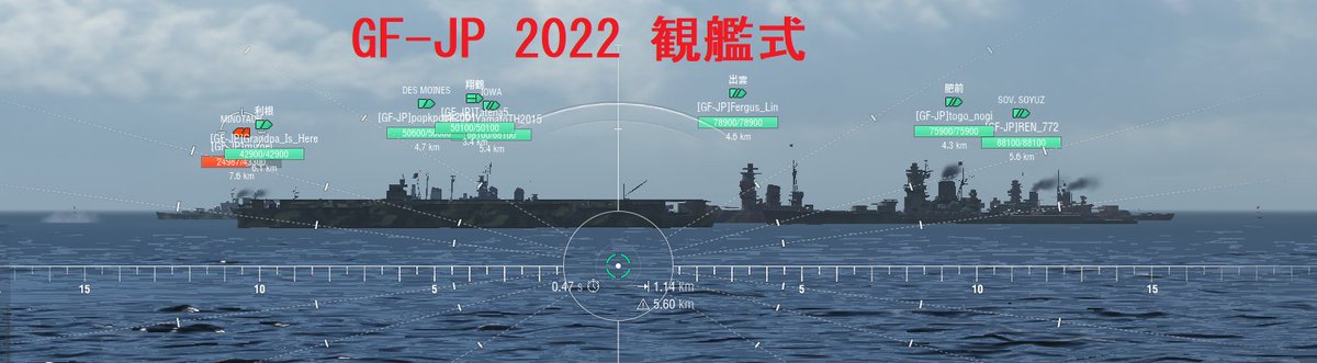N19163's tweet photo. 2022New YEAR Viewing Ceremony
GF-JP 年はじめ恒例の観艦式 今年もよろしくお願いします
#WoWSGFJP #worldofwarships #wows https://t.co/Jfpk4ds3SN