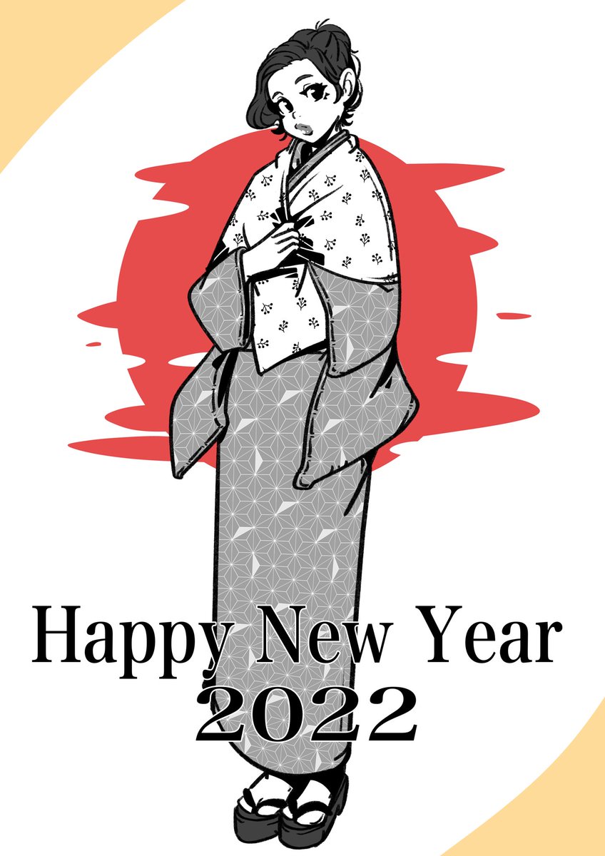あけましておめでとうございます🎍Happy New Year! 