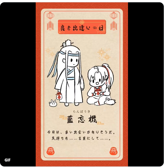 #魔道ラジ新年占い 
カワイイ!これはコンプせねば!✨✨✨ 