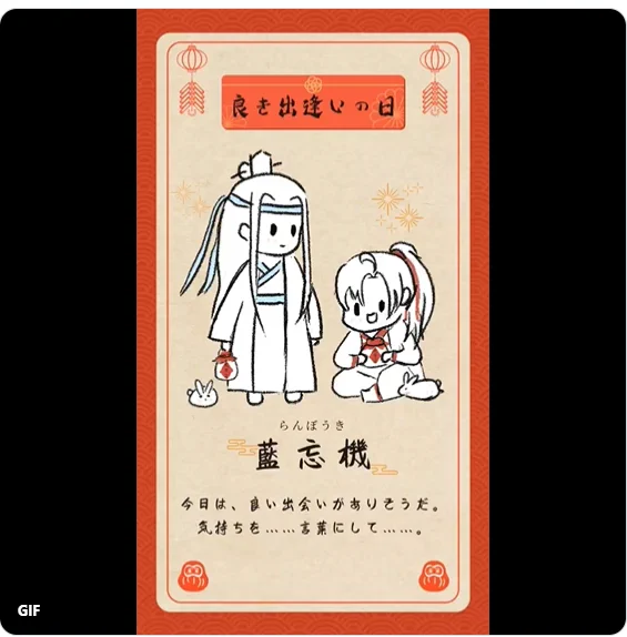 #魔道ラジ新年占い 
カワイイ!これはコンプせねば!✨✨✨ 