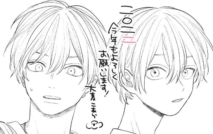 🐨🎴明けましておめでとうございます🎍🐯
去年は大変お世話になりましたー!2022年も自分やみなさまにとって素敵な年となりますよう!
作画中のものですが彗エマ(人間ver) 