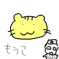 トラの絵ないかなと思ったけど16年前にお絵かき掲示板で描いたこれしかなかったので描き直します。。。 