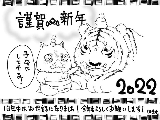 🐗🎍今年もよろしくです✨ 