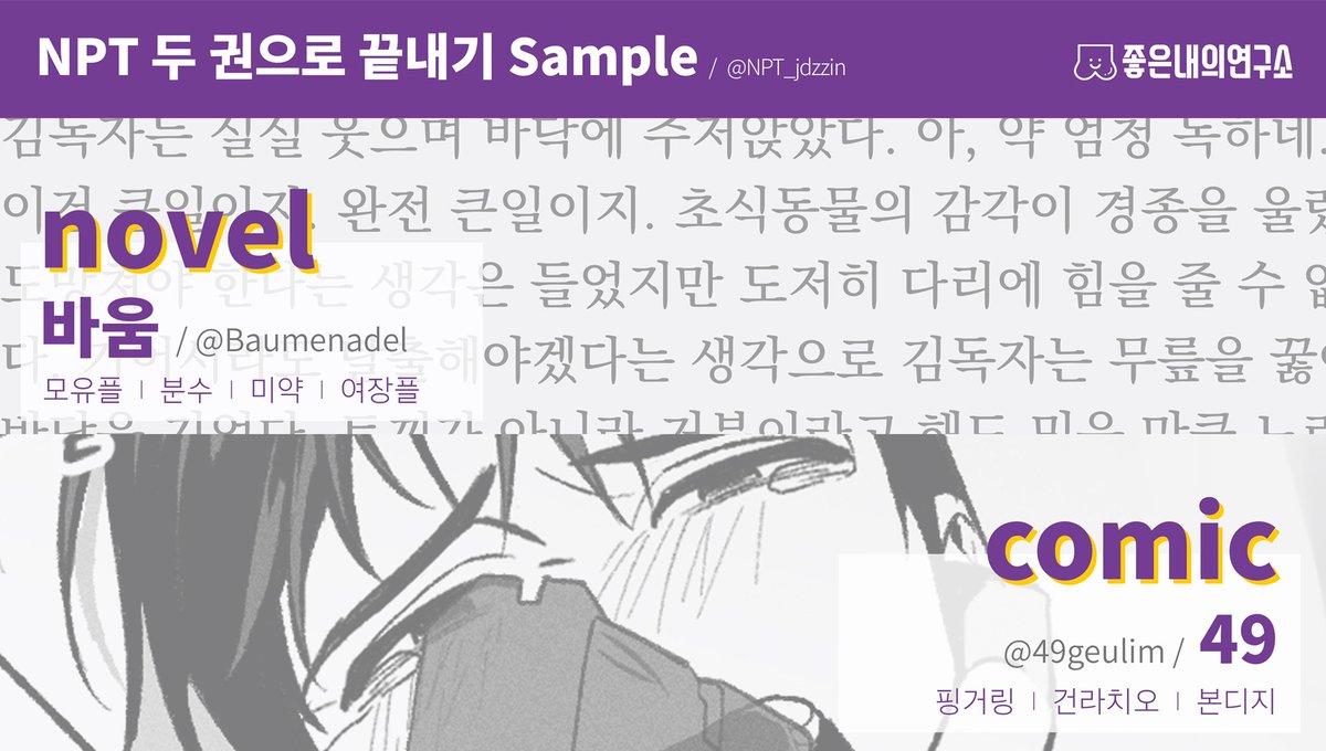 NPT 두 권으로 끝내기 (@NPT_jdzzin) / Posts / X