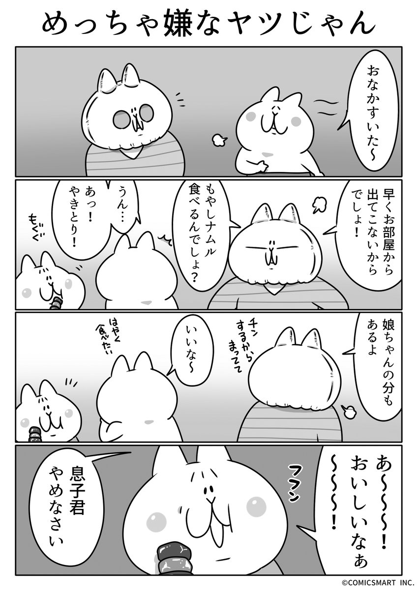 第657話 めっちゃ嫌なヤツじゃん『ボンレスマム』かわベーコン (@kawabe_kon) #漫画 https://t.co/PVHImkTSf0 
