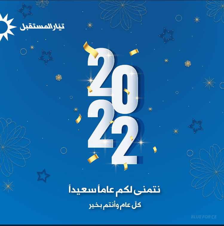 Jamal__R1's tweet photo. كل عام وانتم بخير أنشالله سنة ��لجديده تكون خير علي��ا و عليكم و على اهلكن يا رب و تكون فرح و سعاده 💙 https://t.co/9if2wrwqcY