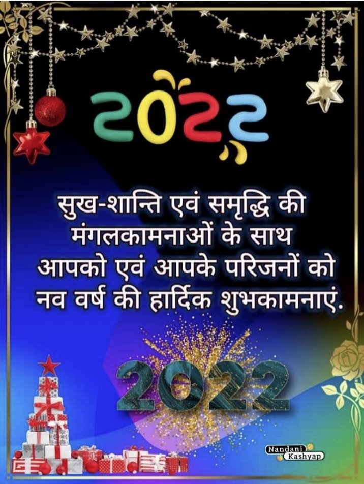 basic_shiksha's tweet photo. मंगल कामनाओं के साथ आपको एवं आपके परिवार को नव वर्ष की हार्दिक शुभकामनाएं #psnaglachittarfzd https://t.co/pMRDiOqzCR