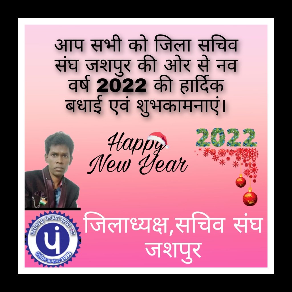 Happy new year 2022