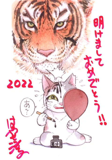 明けましておめでとうございます。         今年もどうぞよろしく!🙇           「こらっ!三毛でいいじゃないか!」 