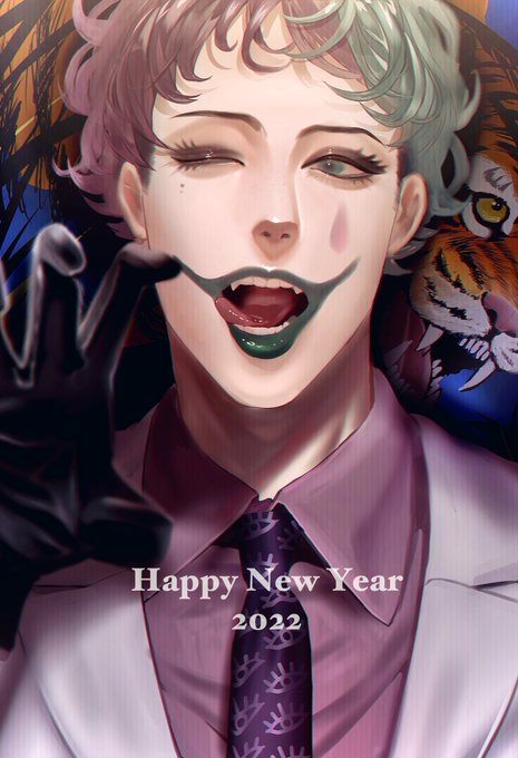 #ジョー設展 
rooaar!🐯今年も1年よろしくお願いします🎍 