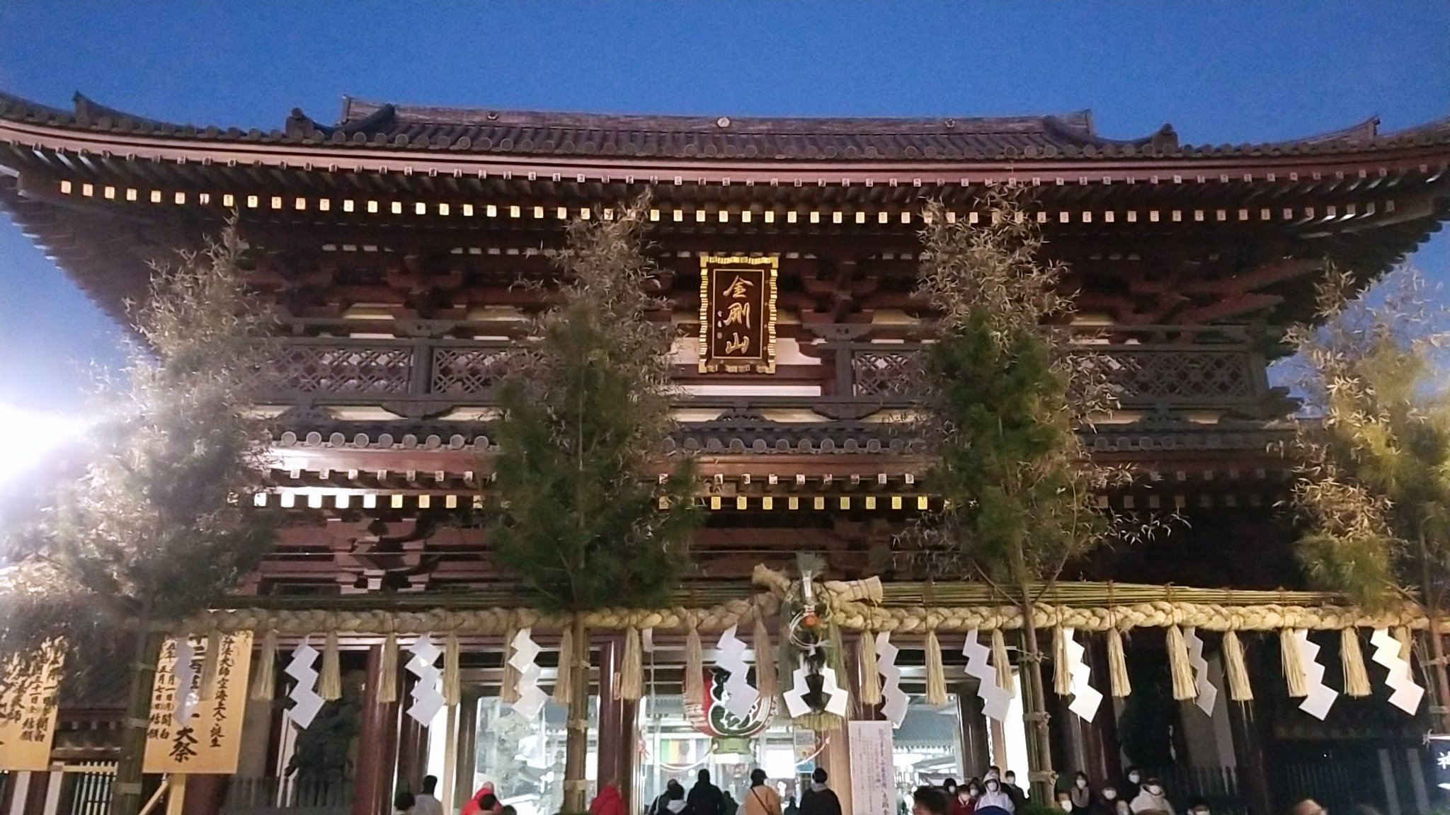 七色香本舗 親方 新年明けましておめでとうございます 本年も七色香本舗を宜しくお願い致します 川崎大師 境内 不動門すぐ 境内 手水舎よこ 表参道 西新井大師 境内 渡り廊下すぐ 境内 成田山 佐原信用金庫まえ 元日より出店しております 22