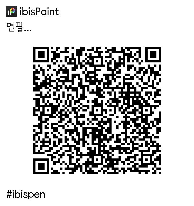 #이비스_브러쉬 #이비스_브러쉬_공유
#이비스_펜 #이비스_펜_공유
#이비스브러쉬 #이비스펜

연필...

새해 복 많이 받으세요!
브러쉬 크기는 8.0 - 20.0 입니다.
좋은 하루 보내시길 바랍니다.

사용료/이용료 = RT