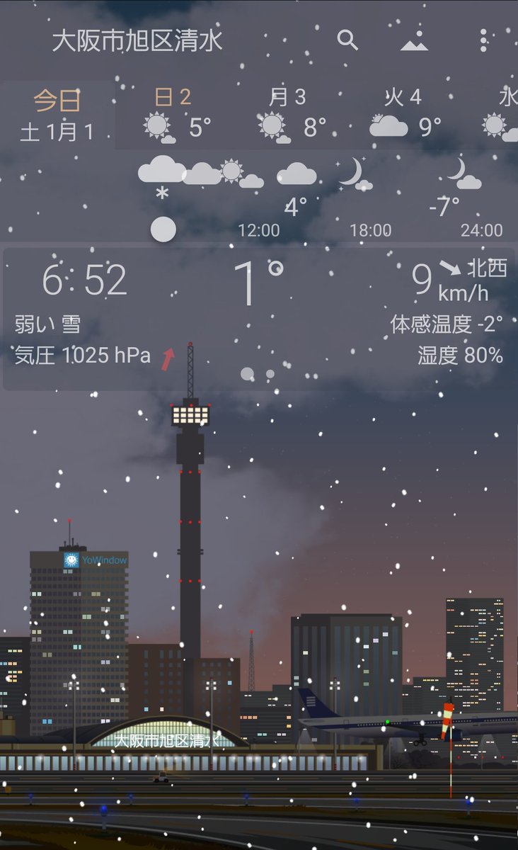 rojiura8405's tweet photo. #金曜ポコペン
#fmwing 
#早朝サタトラ
天気予報雪が、降ってる‼️
大阪市旭区
1°C, Light Snow, #YoWindow 天候 https://t.co/yeT5BL71m0 https://t.co/fRBf3gWqDY