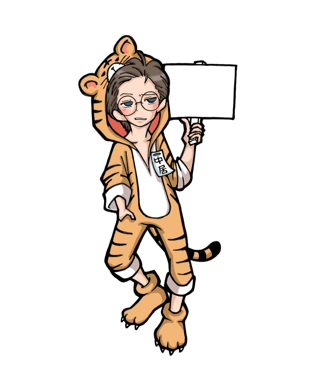 「あけましておめでとう～🐯
中居ヅラはプラカードがお好きw
SMAPが大好きなみ」|だいこう あゆみ📎のイラスト