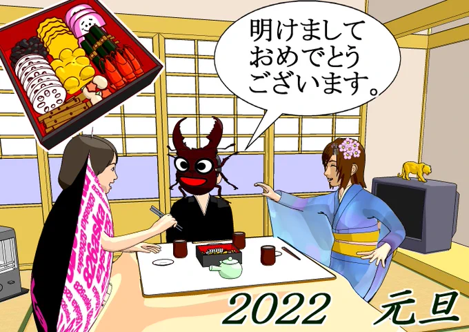 #あけましておめでとうございます 