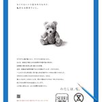 なくてもいいと言われるものと、 私の心は生きていく。西武・そごうの広告に感動…