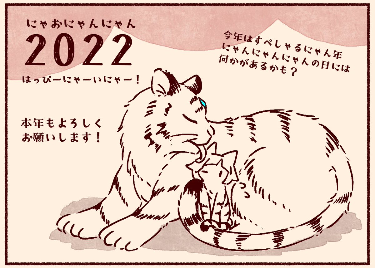 あけましておめでとうございます🎉
年明けの瞬間は寝てました(ノД`)
今年も何卒よろしくお願いします(*'∇`*) 