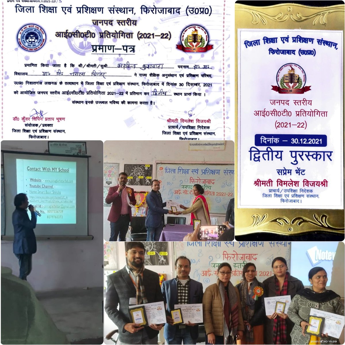 ArvindK99201513's tweet photo. #DIET फ़िरोज़ाबाद में आयोजित जनपद स्तरीय #ICT प्रतियोगिता 2021-22 में प्रतिभाग करते हुए द्वितीय स्थान प्राप्त किया।
@EducationMirror @School__Bank @shikshansamvad @BasicShiksha @Library_Edu @EduleadersU https://t.co/MTXDXnvB9Z