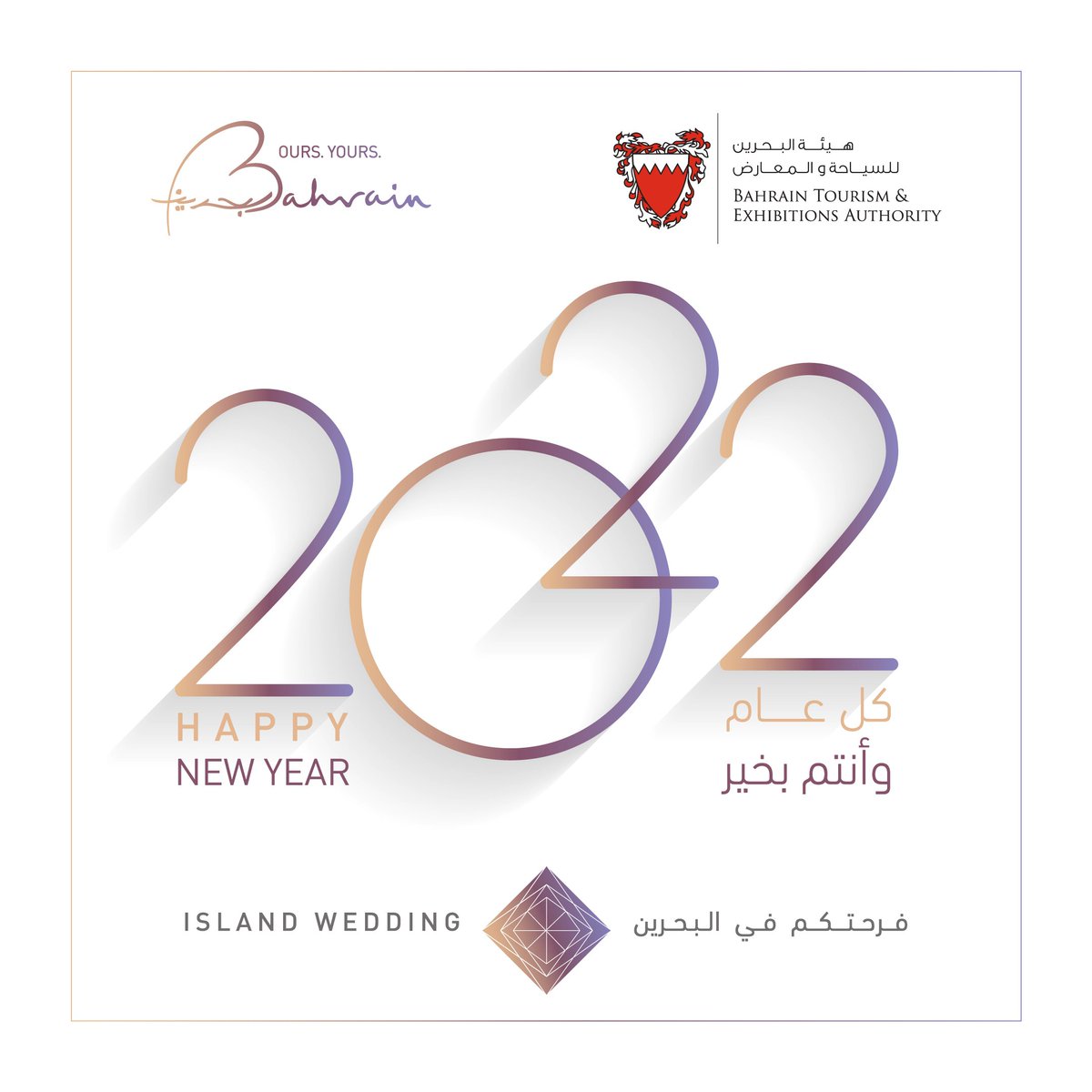 bahrainwedding's tweet photo. Wish you a happy new year 2022 🎉

كُل عام وأنتُم بِخير 🎉2022

#bahrainwedding #wedding #BahrainTourism #BahrainOursYours #بلدنا_بلدكم #البحرين https://t.co/OxTwdCgMU6