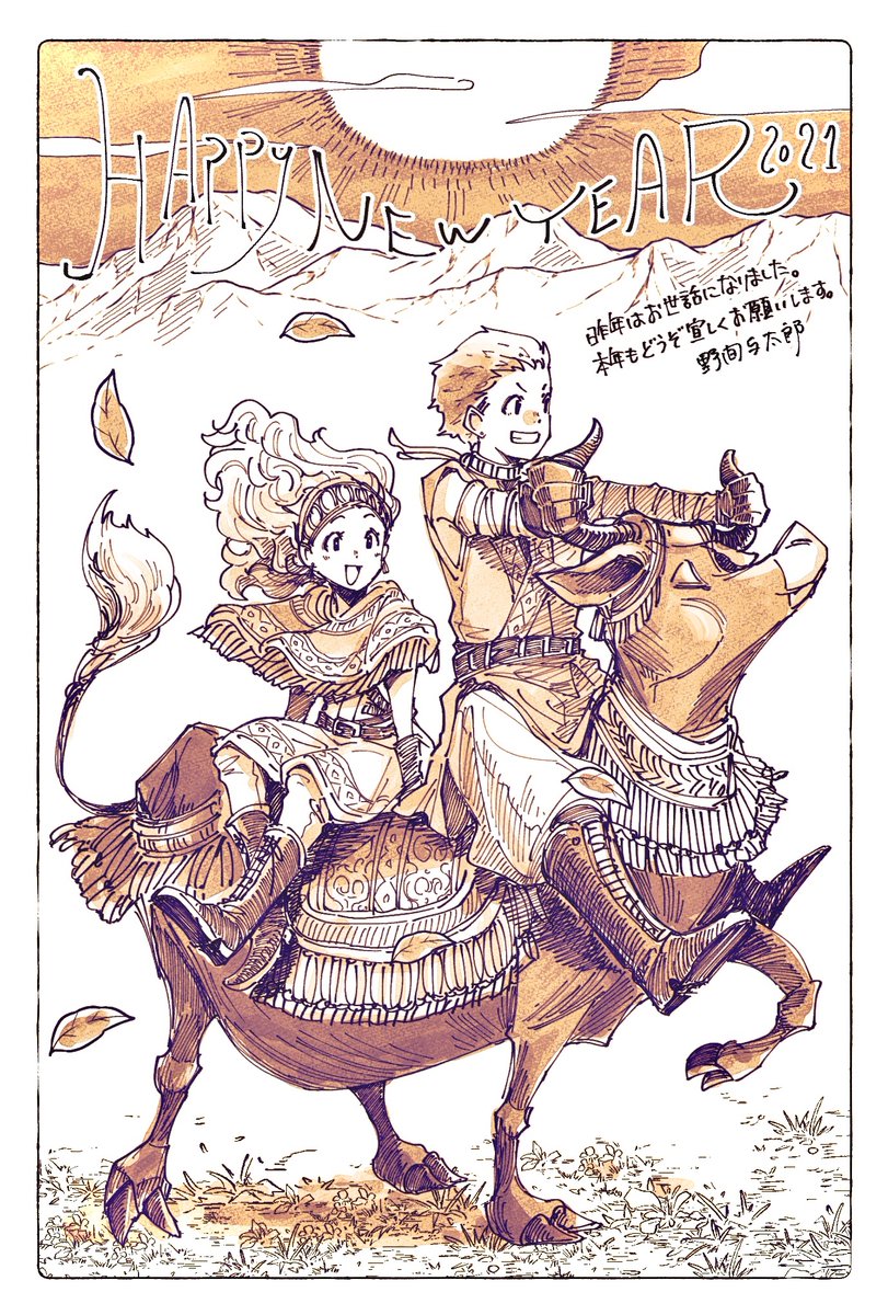 2021🐮▶︎▶︎▶︎2022🐯
#HappyNewYear 
#年賀状 