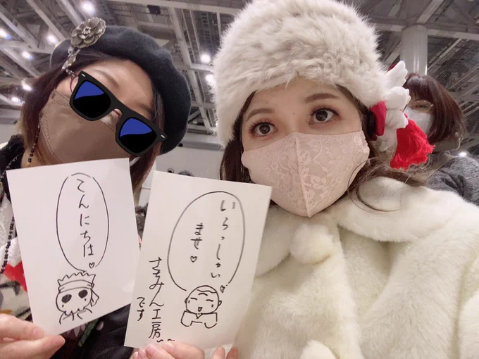 ずっとこんなモコモコでした😅左が着付け手伝ってくれたアシさん。人のいないコミケは一層寒い😭無観客でやる五輪はもっと寂しかったんだろうな。今年はどのイベントも例年通りの規模に戻れますように。コロナ撲滅年になりますように🙏 