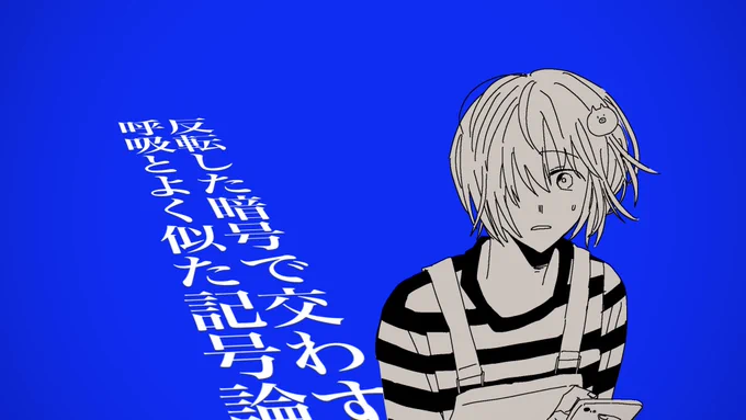 動画作ろうとしたけど普通に難しすぎて没になったやつの供養 