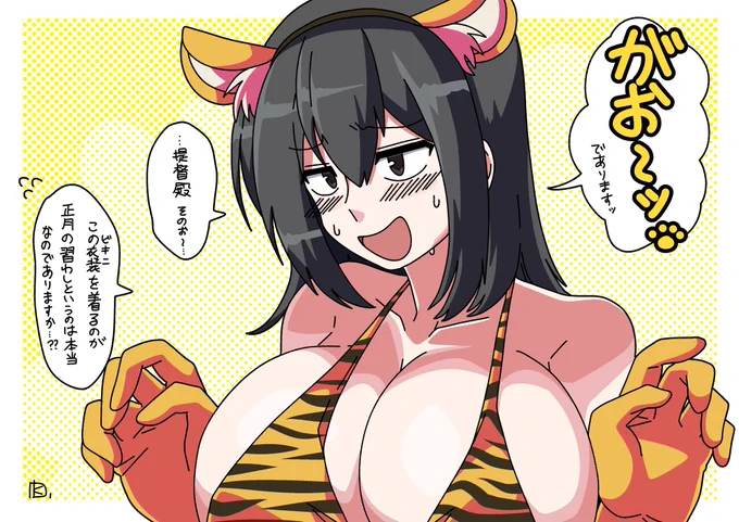 ほんとほんと!古事記にもそう書いてた。 