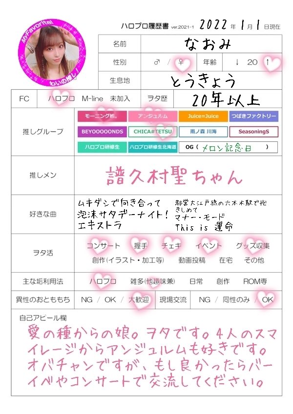 なおみ@ハロプロ垢'22 tweet media