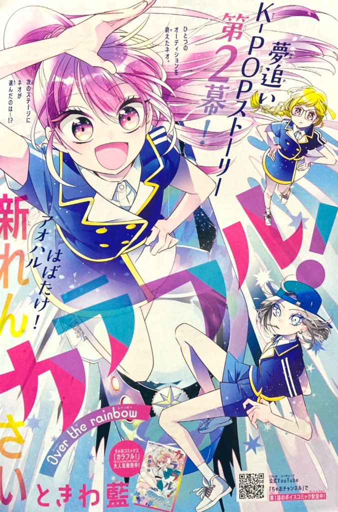 ときわ藍 Ran Tokiwa on X: 