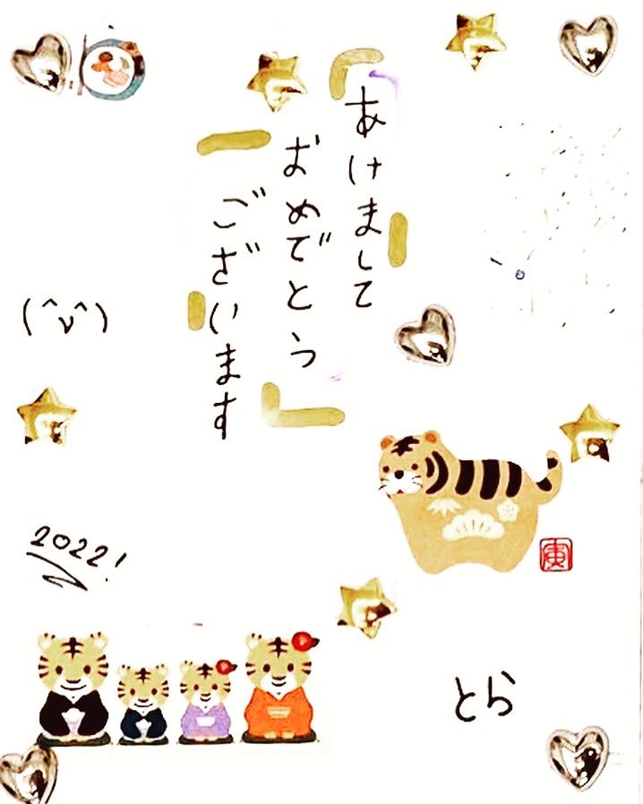 Notyetlanguage's tweet image. #Sretnanova 2022! #あけましておめでとうございます #NewYear2022 cards created by Irena-sensei and her students #pocetnitecaj #japanski #SkolaEnbe #Ribnjak #Zagreb #Japanese