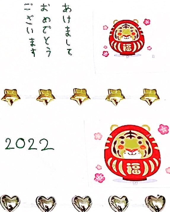 Notyetlanguage's tweet image. #Sretnanova 2022! #あけましておめでとうございます #NewYear2022 cards created by Irena-sensei and her students #pocetnitecaj #japanski #SkolaEnbe #Ribnjak #Zagreb #Japanese