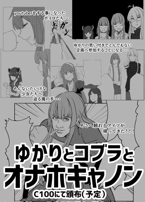今回間に合わなかった新刊の予告編です
スペース当選すればC100で頒布予定! 