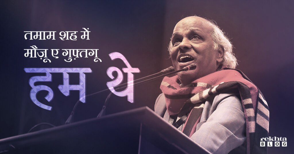 तमाम शह्र में मौज़ू ए गुफ़्तगू हम थे blog.rekhta.org/rahat-indori-a…

#HappyBirthdayLegend