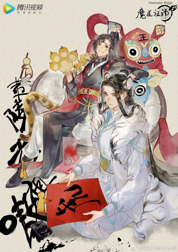 YSFYC_CRT's tweet photo. MDZS Donghua: " Happy New Year! "

Source: https://t.co/BuSQp3a55B

#MDZS #MoDaoZuShi #魔道祖师 #魔道祖师动画 #WeiWuxian #WeiYing #LanZhan #LanWangji #魏无羡 #魏婴 #忘羡 #蓝忘机 #蓝湛 #WangXian #CloudRecessesTranslation https://t.co/lew2VcCguJ