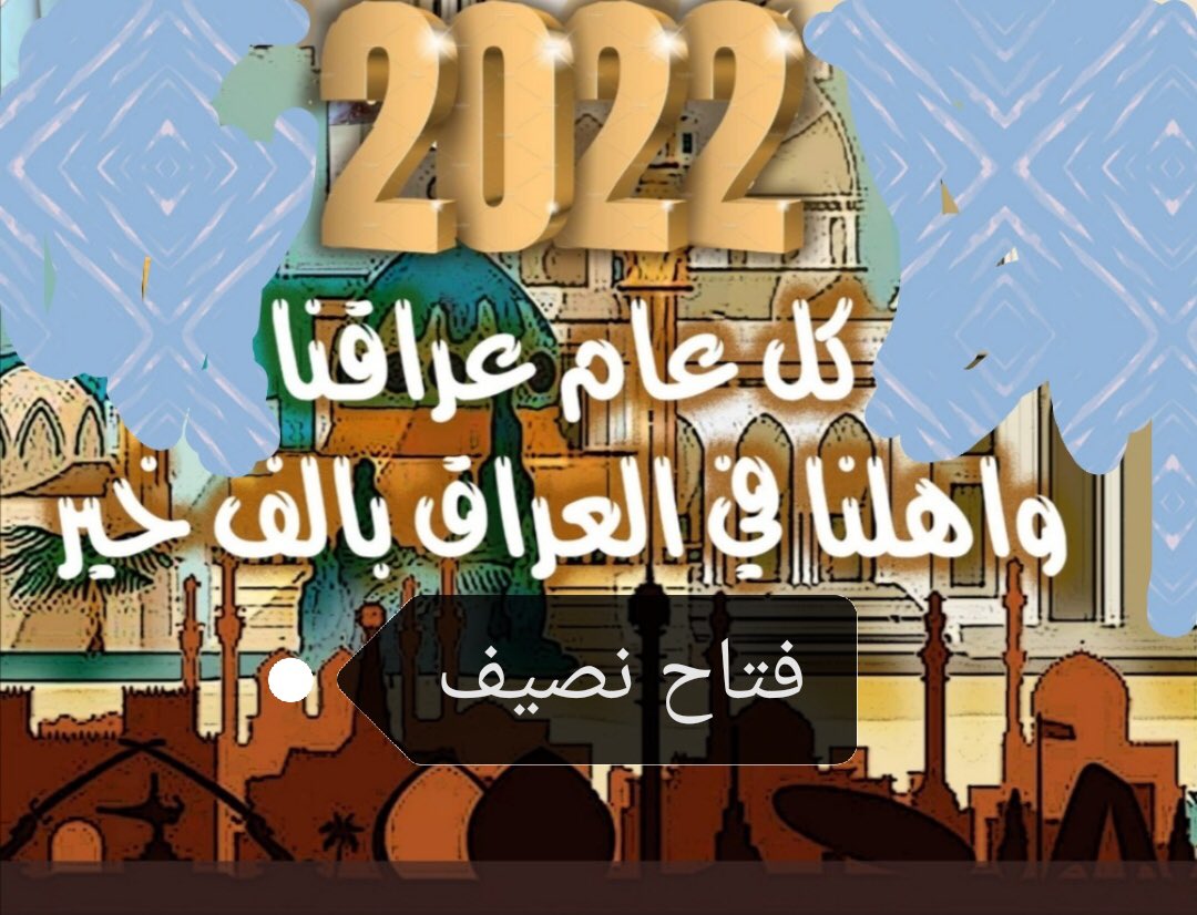 فتاح نصيف (@fatah_nasif) on Twitter photo 