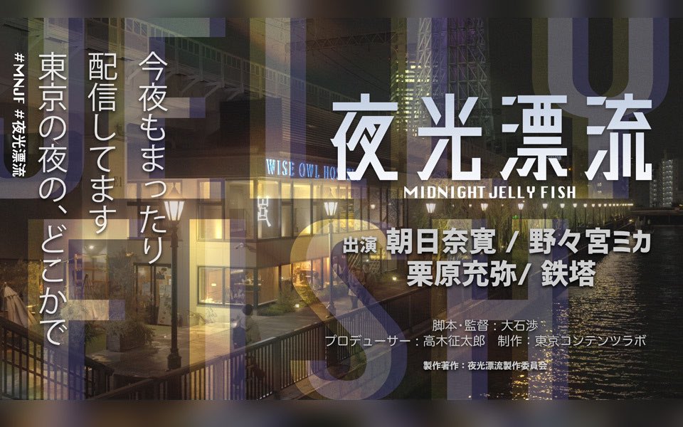 asahina_yuri_xx's tweet photo. そしてっっっっっ！！！！

本日27:45~ TOKYO MXさんから放送
『夜行漂流 ~MIDNIGHT JELLY FISH』

もうあと15分で始まります❣️
放送はこちらから👇🏻
https://t.co/JJRTvYjDtS

おゆりのことも見てね😘 https://t.co/8j11UUlL7u