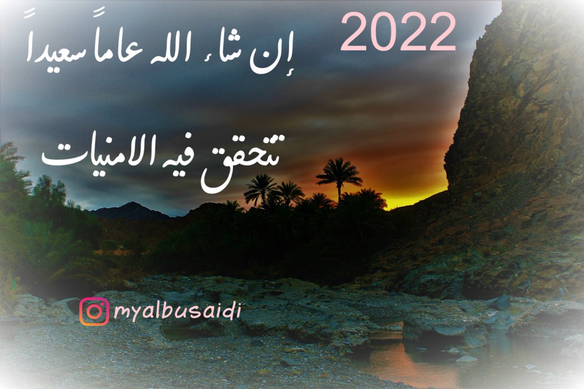 محمد البوسعيدي (@m_albusaidi1) on Twitter photo 